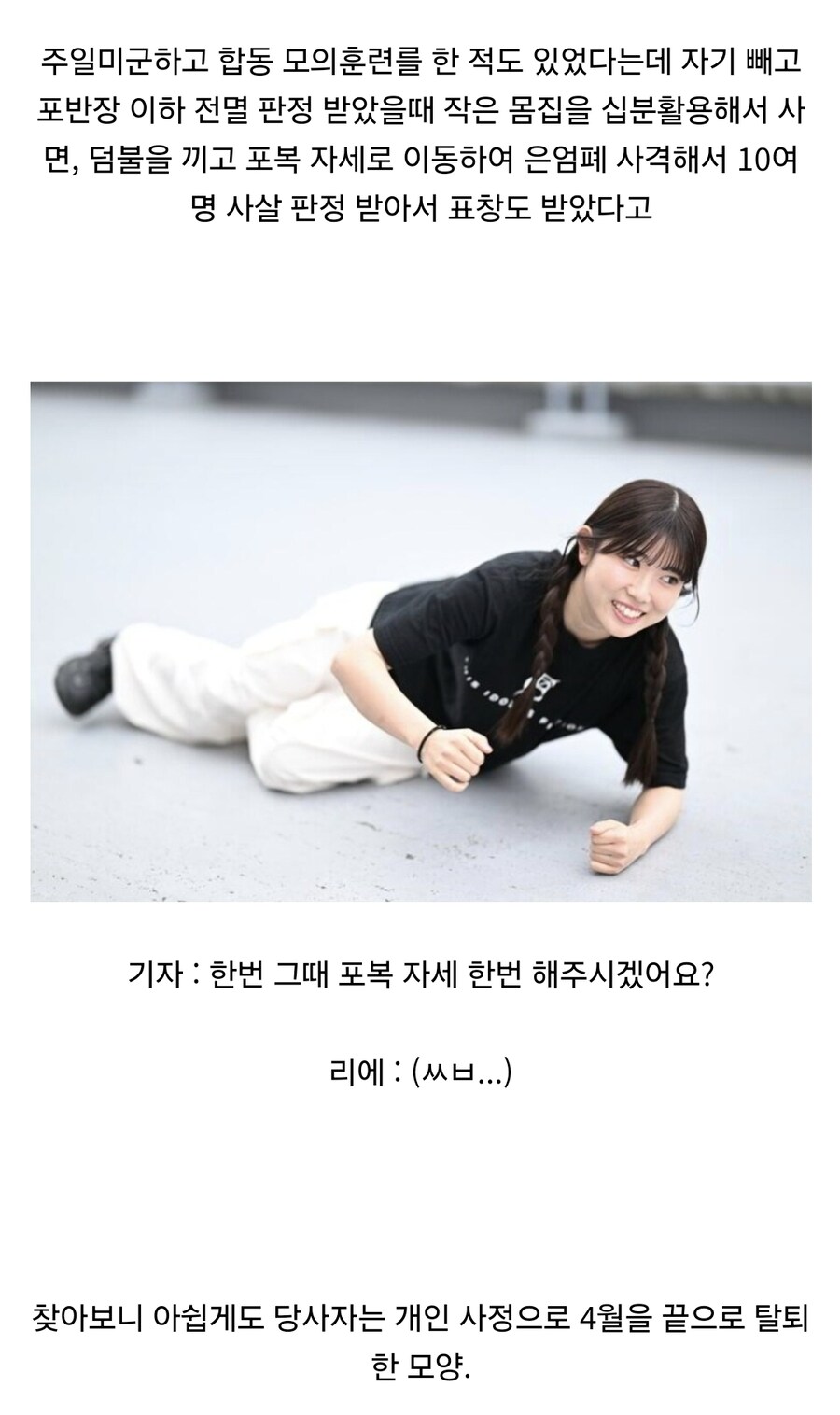 81mm 박격포반 출신인 일본의 군필 아이돌._4.jpg