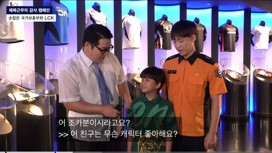 소방관 삼촌과 롤경기를 보러온아이_2.png