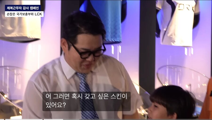 소방관 삼촌과 롤경기를 보러온아이_4.png