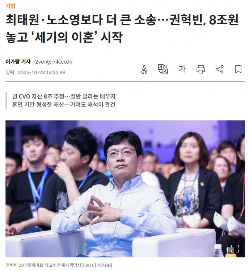 대한민국에 다시없을 8조원 이혼소송 시작_1.webp
