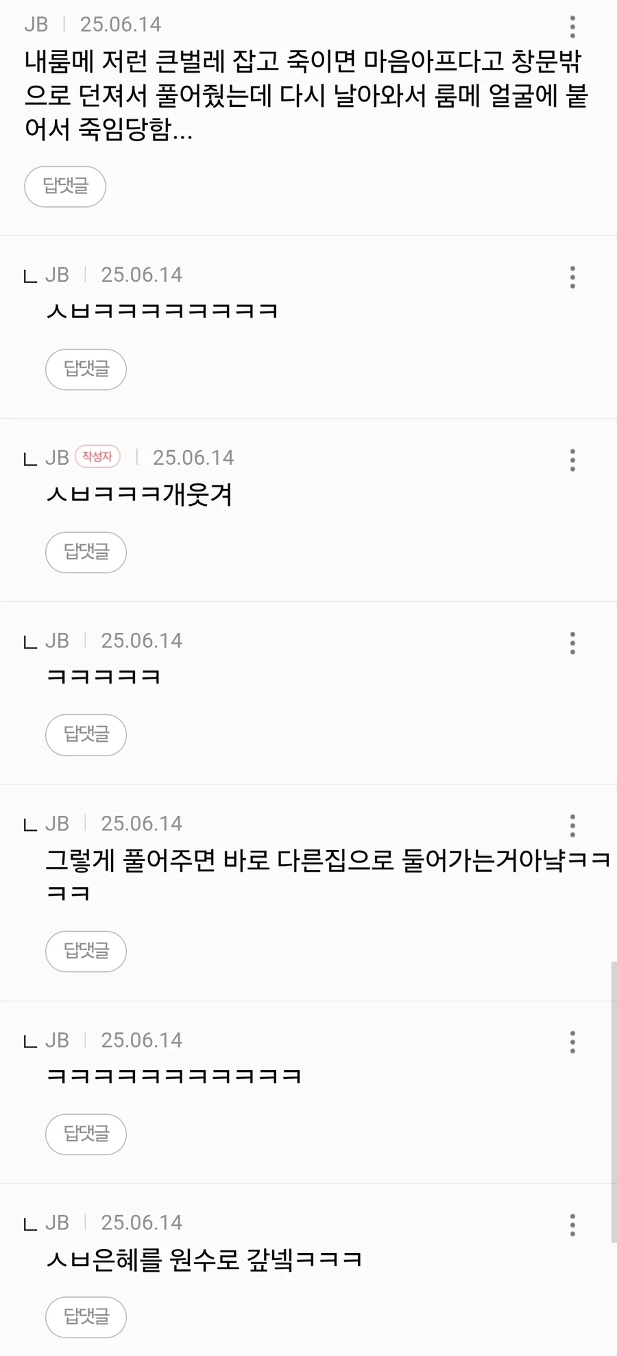약혐)이거 곱등이야???_5.webp