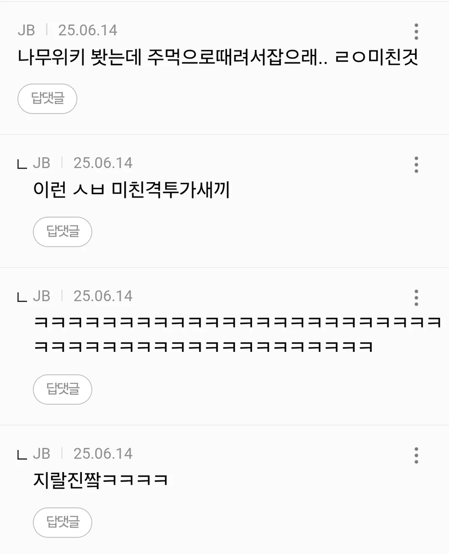 약혐)이거 곱등이야???_7.webp