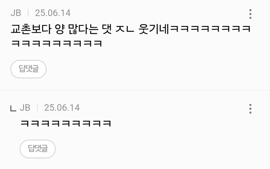 약혐)이거 곱등이야???_8.webp