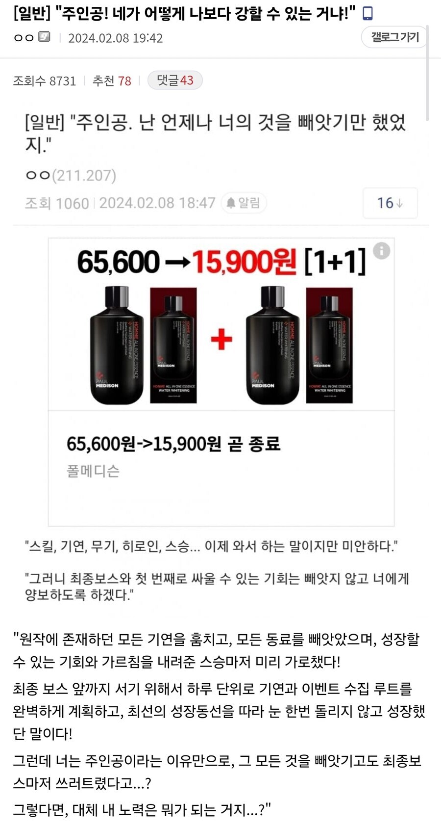 카제나) 그러고 보니 이거 완전 기연 뺏김물 웹소네 ㅋㅋㅋ_1.jpg