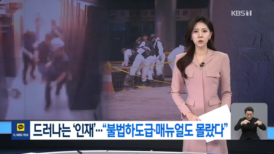 슬슬 밝혀지는 배터리 폭발 사태_1.webp