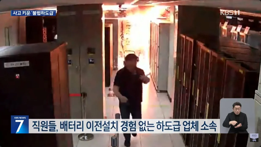 슬슬 밝혀지는 배터리 폭발 사태_2.webp