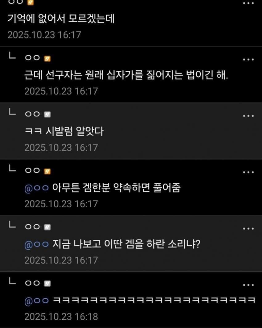 카제나) 오타쿠는 수미상관에 약하다!_2.jpg