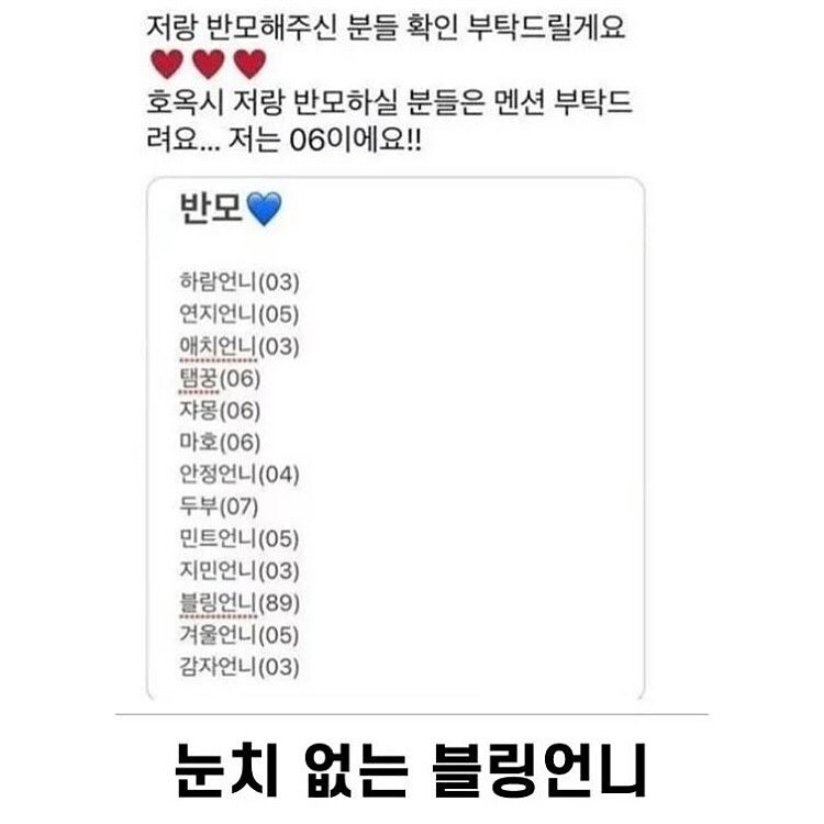 눈치없는 블링언니.jpg_1.jpg