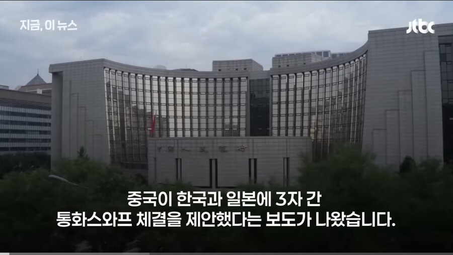 중:“한중일 통화스와프 하자”_1.jpg
