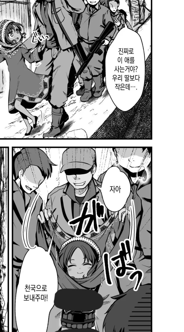 크헤헤 천국으로 보내주마_3.jpg