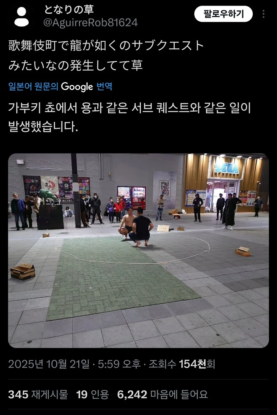 게임에서도 현실에서도 신기한 이벤트가 끊이질 않는 곳_1.webp