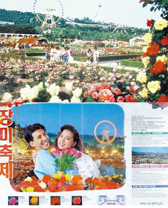 에버랜드가 자연농원이라고 불리던 시절 광고_3.jpg