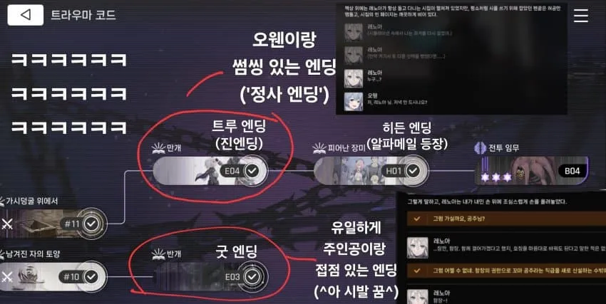 카제나) 타이틀 히로인 개인 스토리 한짤 요약_1.webp