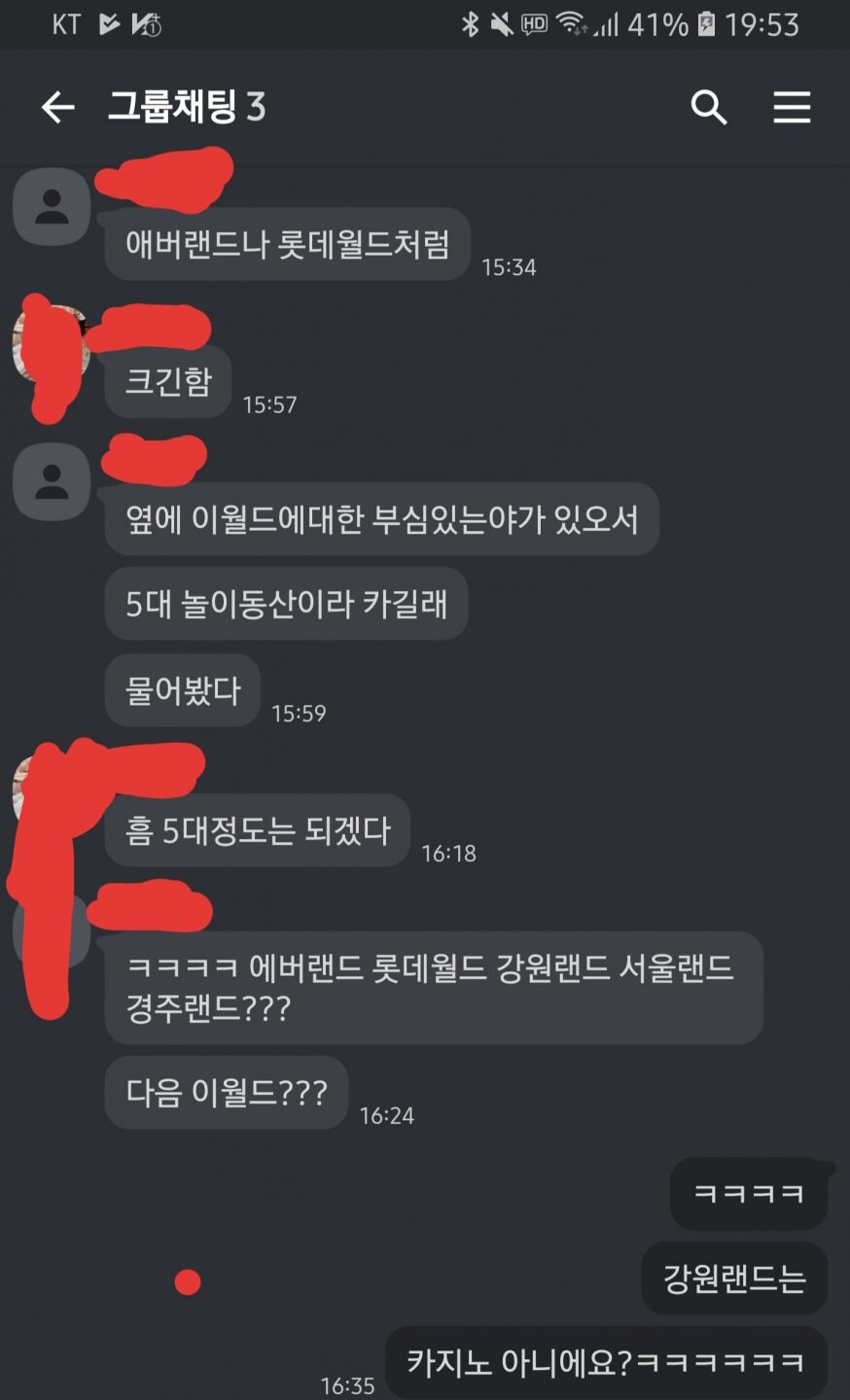 우리나라 5대 놀이공원을 꼽으라면?_1.jpg