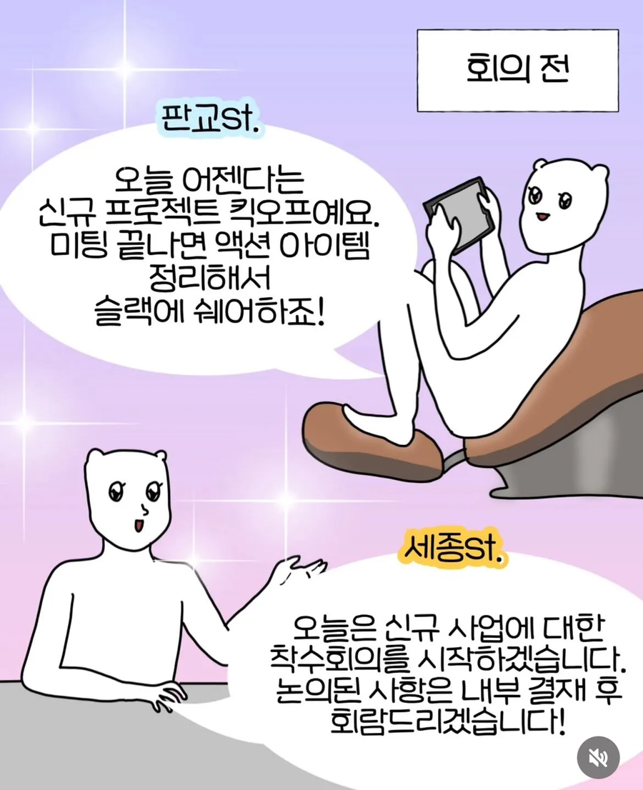 판교사투리 vs 세종사투리_2.webp