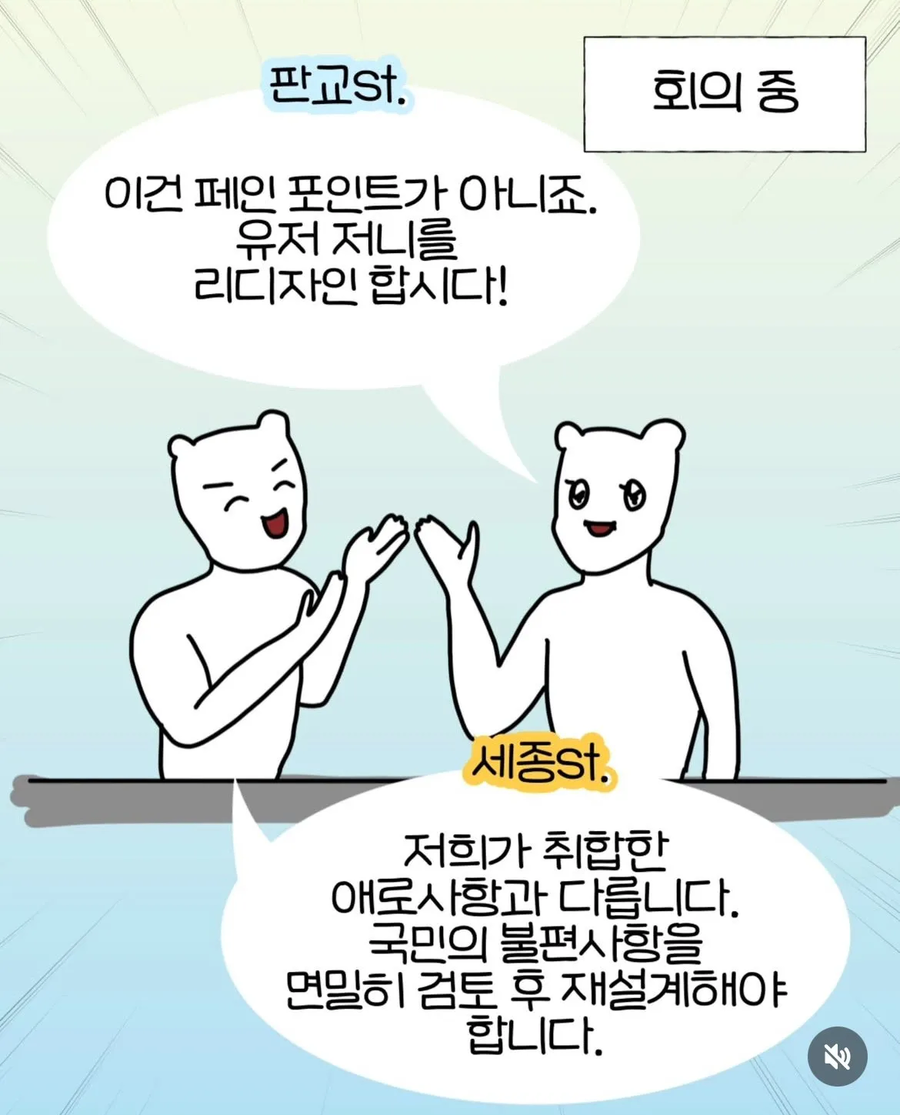 판교사투리 vs 세종사투리_3.webp
