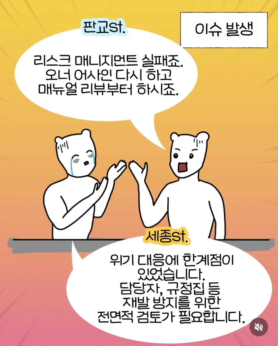 판교사투리 vs 세종사투리_4.webp