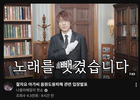 잘자요 아가씨 탈취사건 해결 됬다고함_1.png