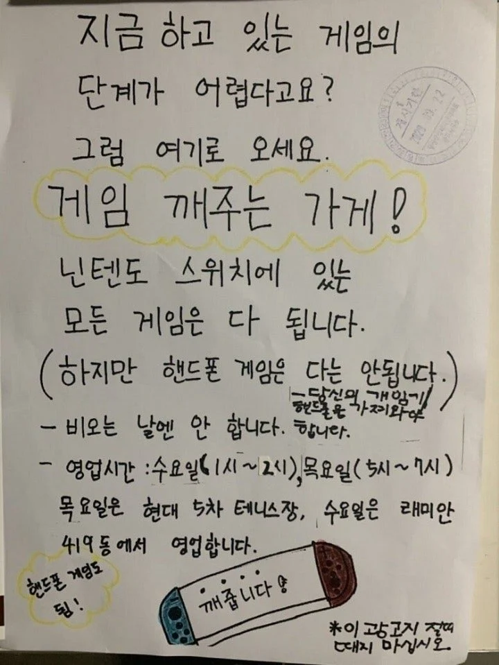 어느 초등학생의 부업_1.webp