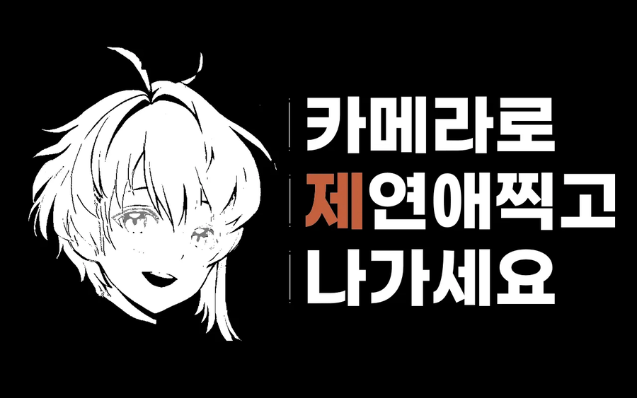 카제나) 남캐도 잘 만들면 매력적인데_1.webp