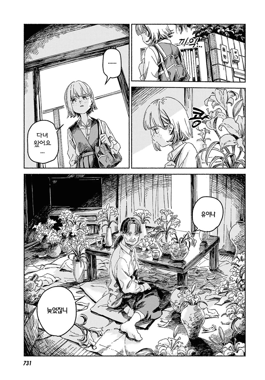 야밤에 보면 좋은 맛도리 백합_5.png