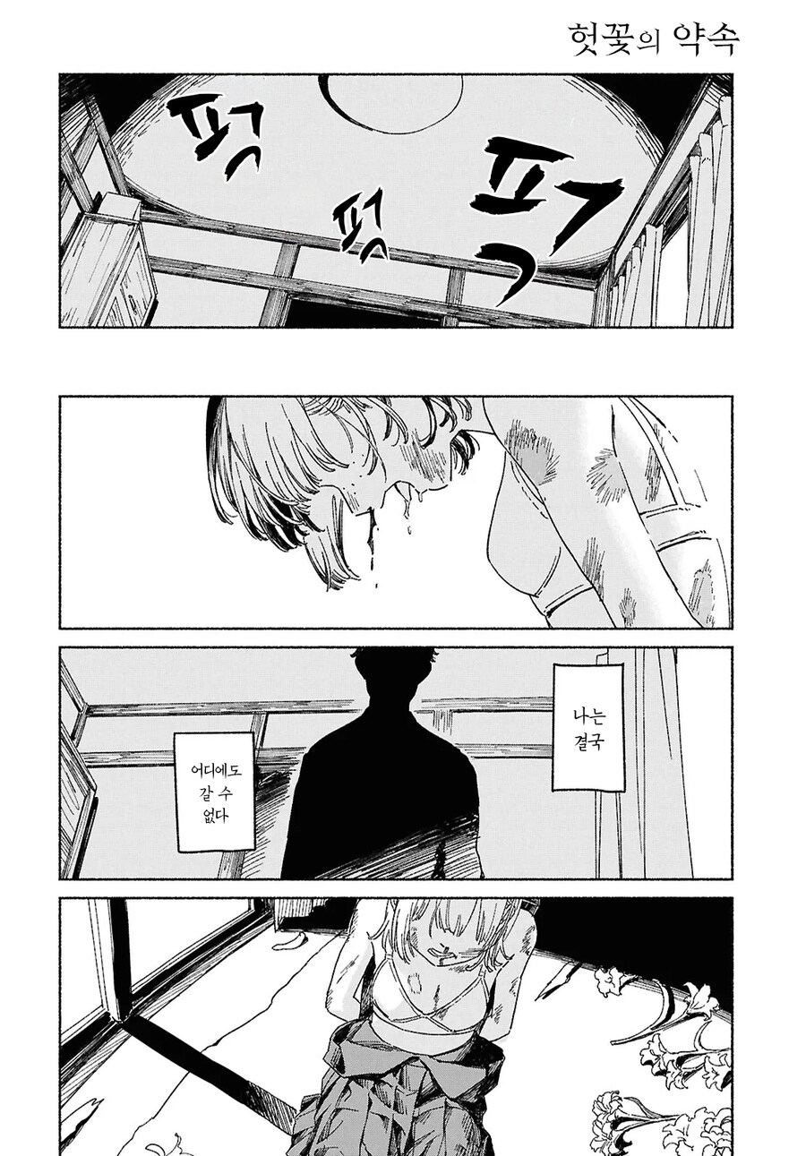 야밤에 보면 좋은 맛도리 백합_30.png