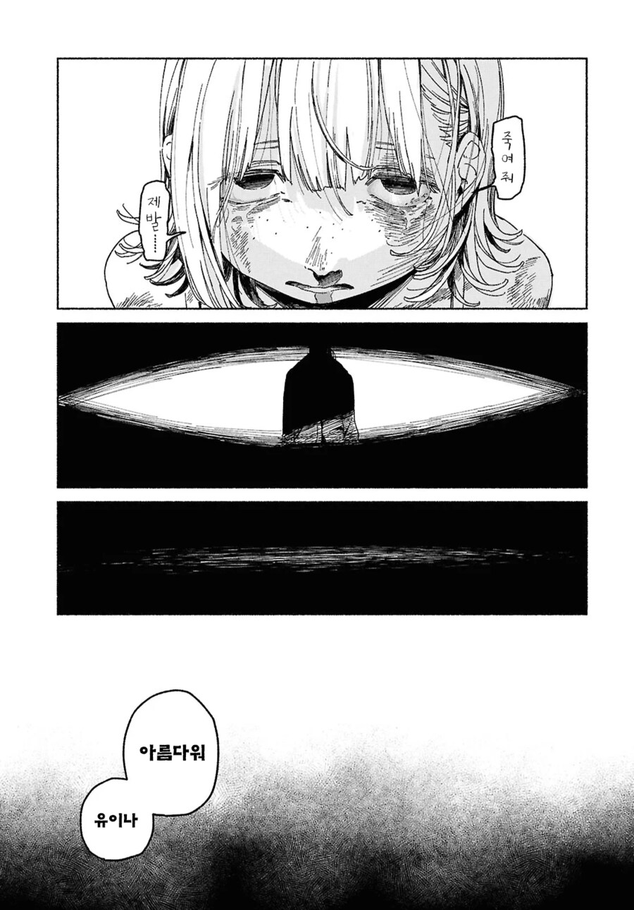 야밤에 보면 좋은 맛도리 백합_31.png