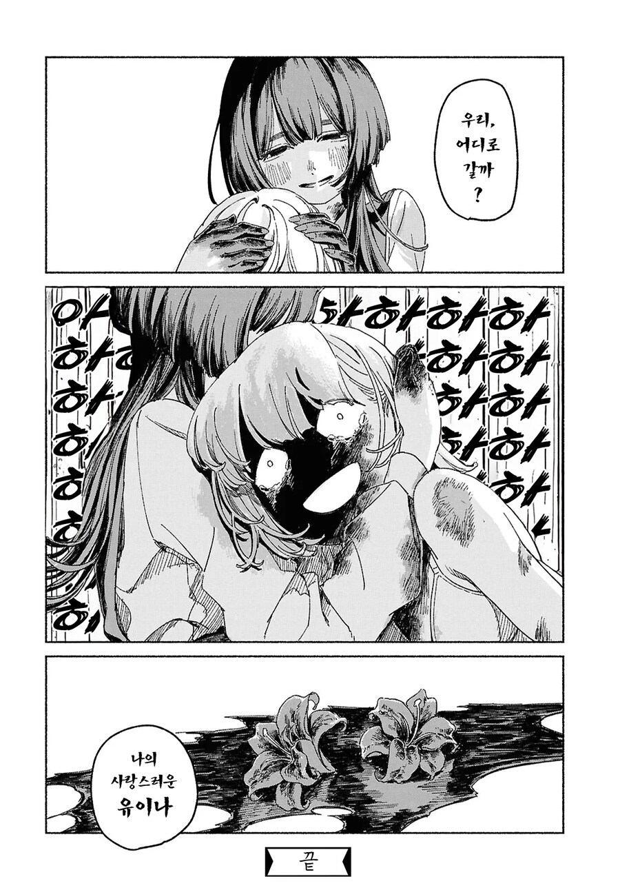 야밤에 보면 좋은 맛도리 백합_39.png