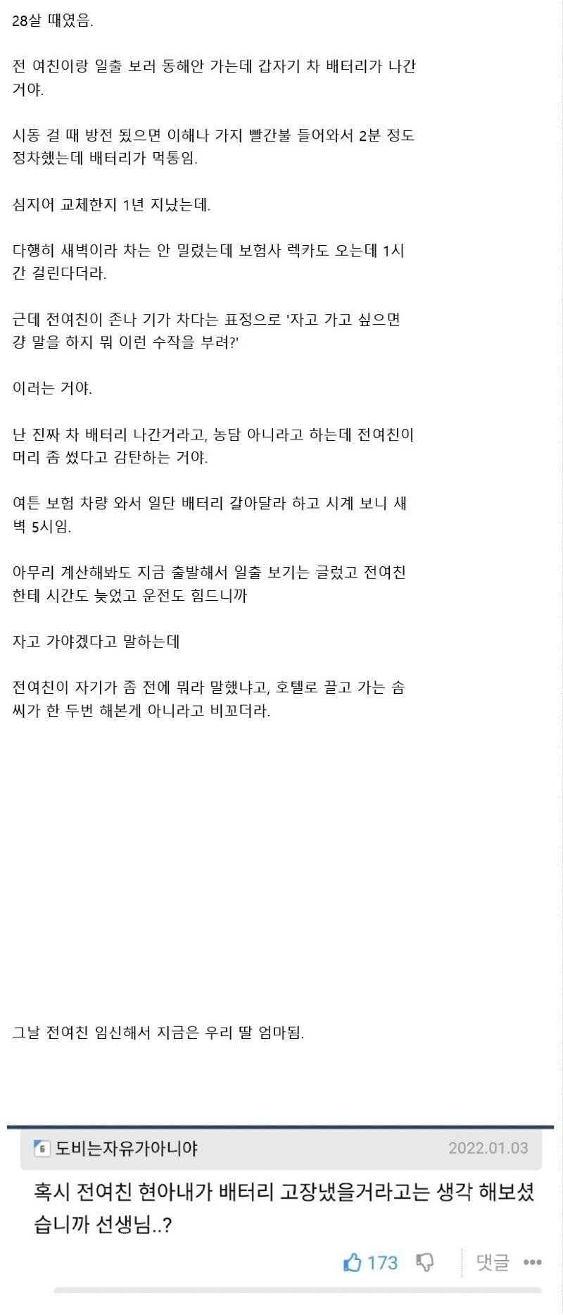 차량 관리 소홀 대참사_1.webp