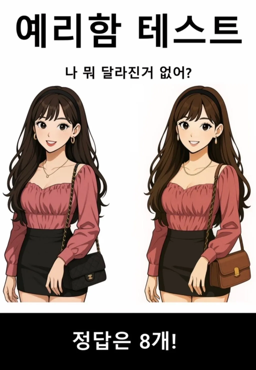 오빠 나 뭐 달라진거 없어?_1.webp