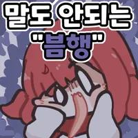 복권이 당첨됐는데 당첨이 안된 레전드 사건.jpg_2.webp