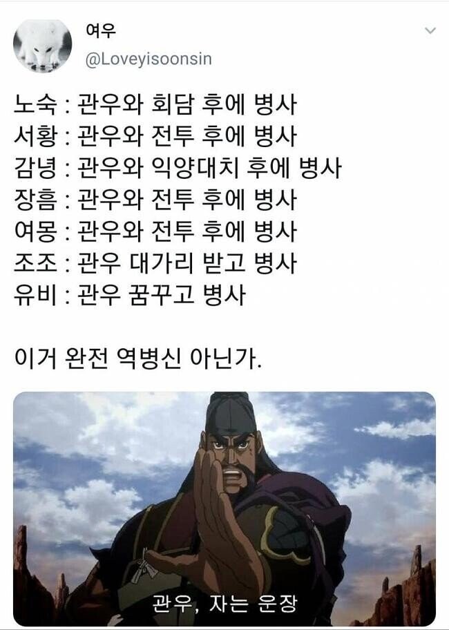 관우와 만나면 안되는 이유_1.jpg