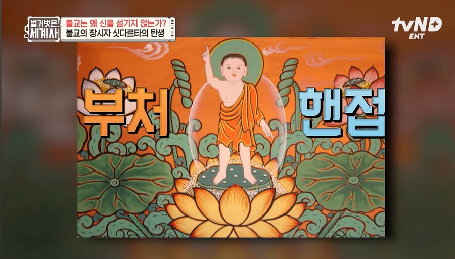 싯타르타 가 태어나자마자 한 행동_2.jpg