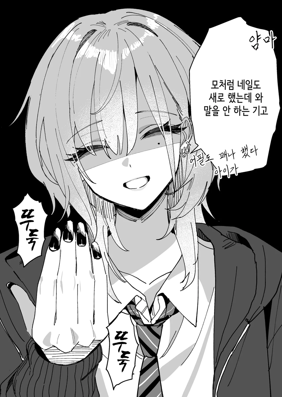 무서운 선배가 나한태만 친절한manhaw_11.webp