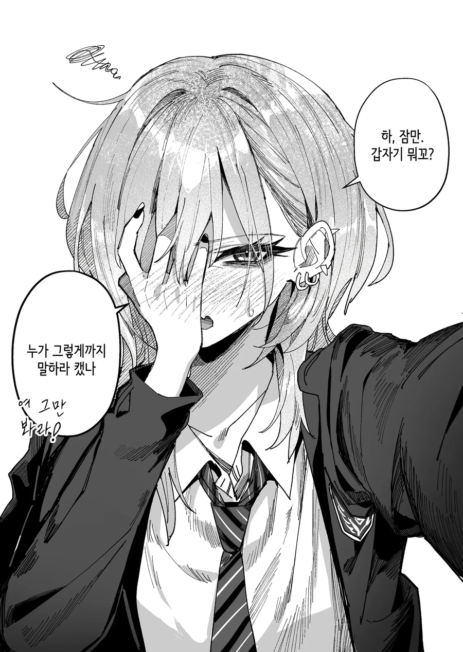 무서운 선배가 나한태만 친절한manhaw_13.webp