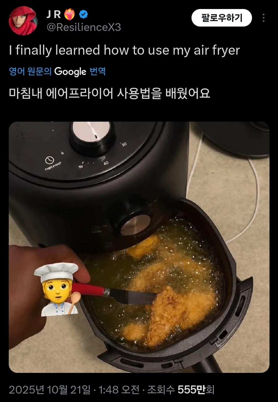 에어프라이어 이렇게 사용하는거 맞지?_1.webp