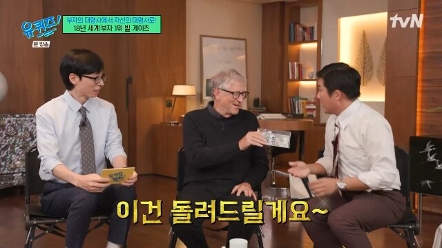 의외로 빌게이츠도 줍는 돈_1.jpg