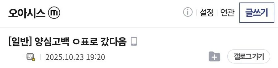 소신발언:ㅇ표로 공연다녀옴.jpe_1.webp