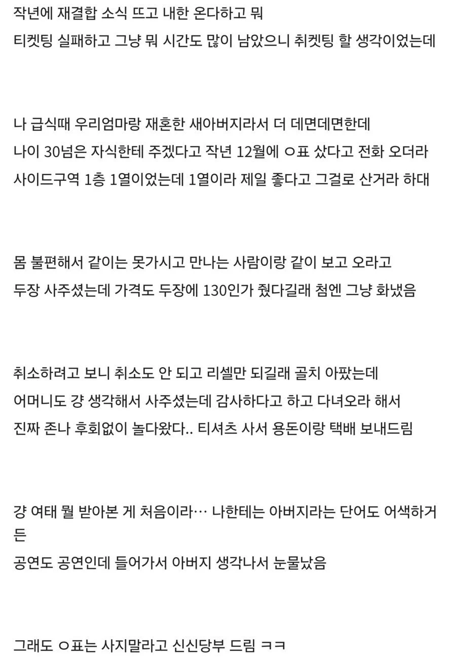 소신발언:ㅇ표로 공연다녀옴.jpe_3.webp