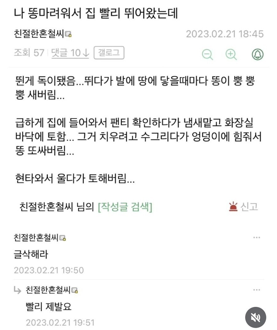 똥 마려울때 뛰면 안되는 이유_1.jpg