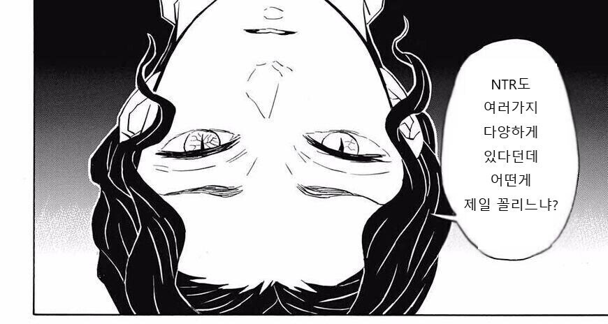 NTR물 추천받는 무잔_1.jpg