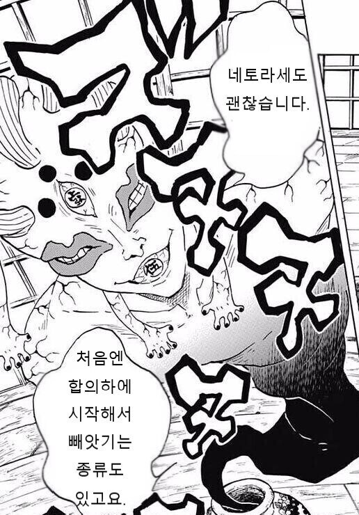 NTR물 추천받는 무잔_3.jpg