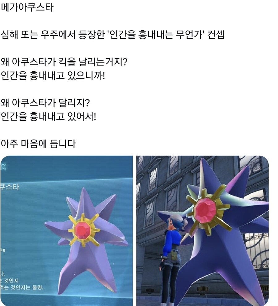굉장히 기괴하게 인간같아진 포켓몬_2.jpg