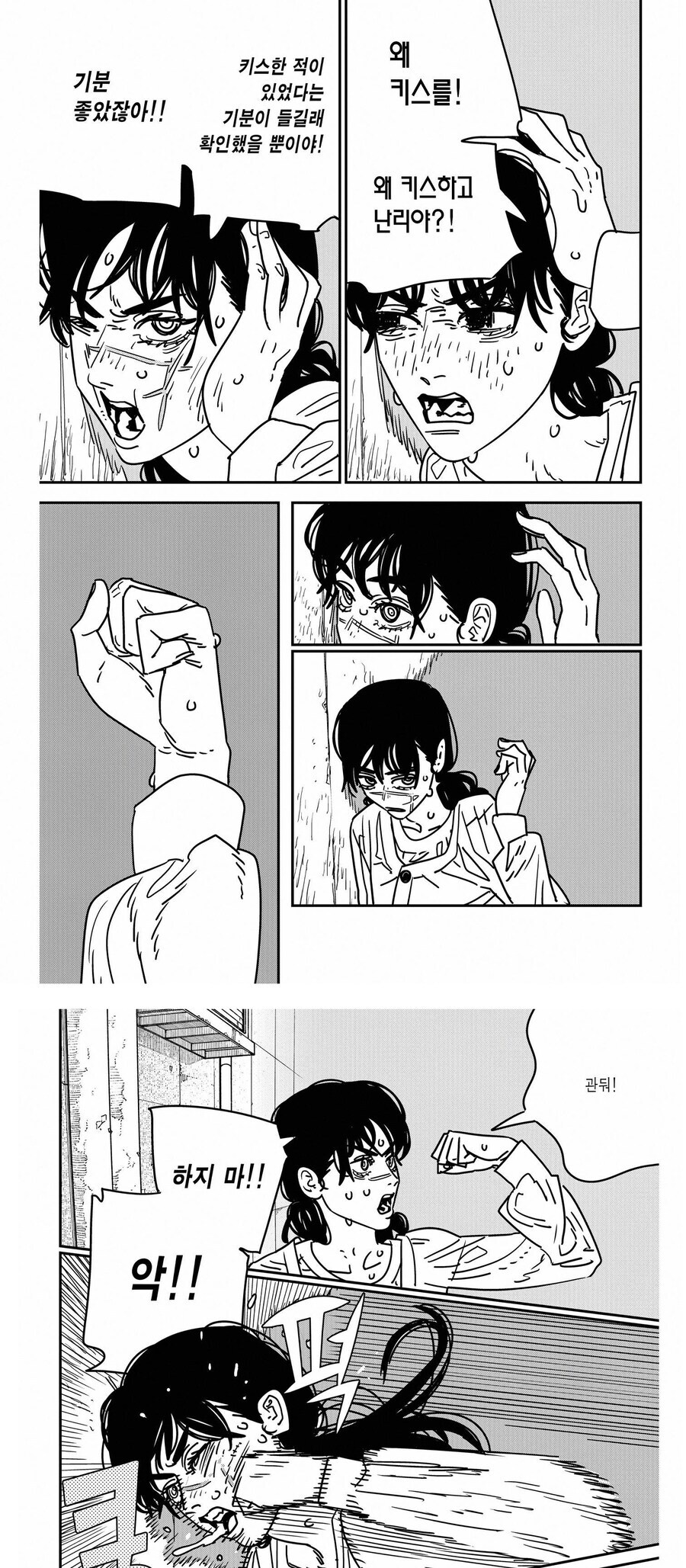 얼굴이 반반하니 남자 유혹할때 편하겠어 숙주로 삼아주지_5.jpg