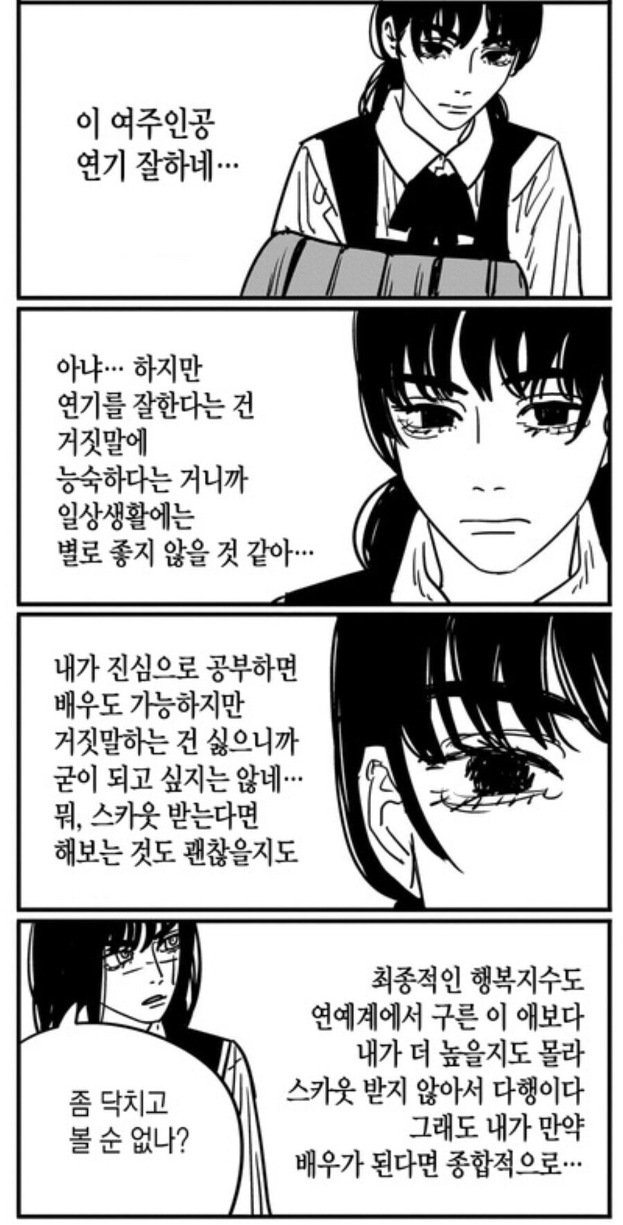 얼굴이 반반하니 남자 유혹할때 편하겠어 숙주로 삼아주지_3.jpg