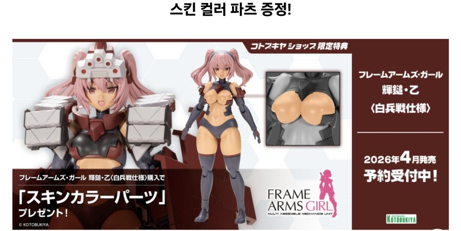 어떤 피규어의 예약 특전_2.jpg