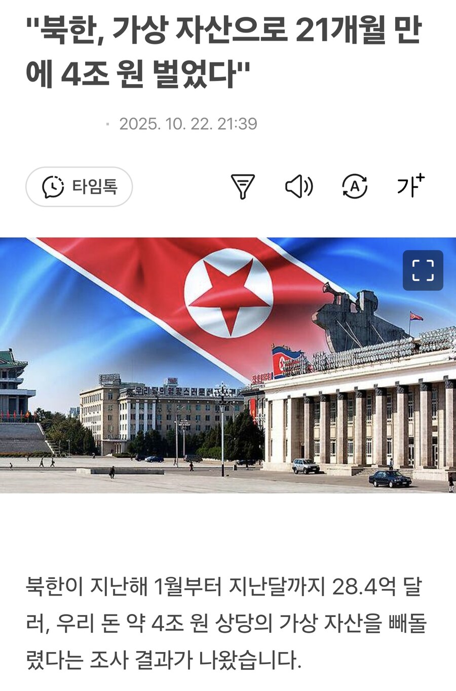 의외로 가상화폐 시대의 수혜 국가_1.jpg