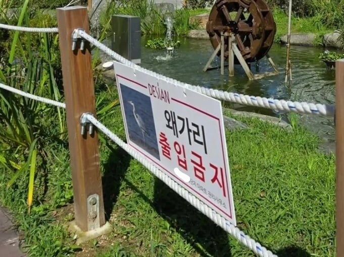 어느 아파트단지 출입금지 표지판.jpg_2.jpg
