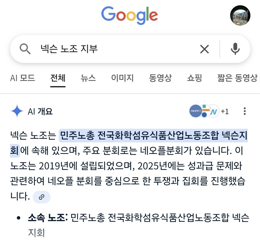 넥슨 노조 관련 의외의 사실_1.jpg