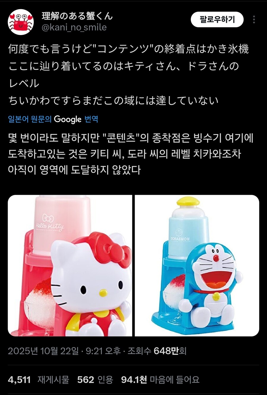 일본 캐릭터 산업의 끝판왕 컨텐츠라는것_1.jpg